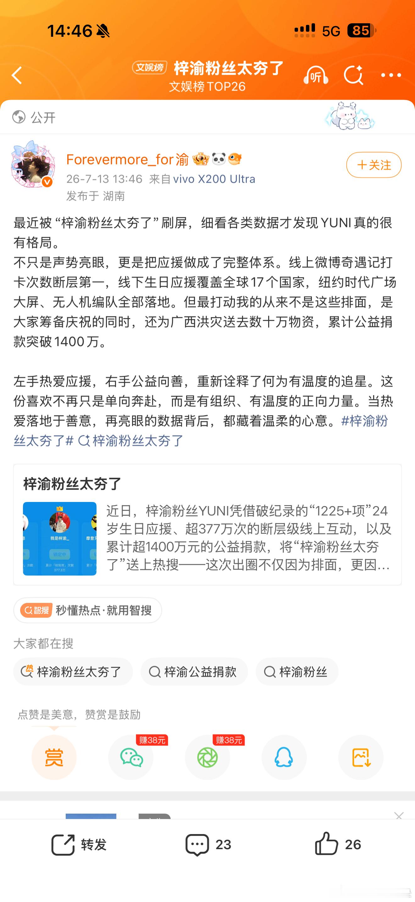 ndz继续偷 一边诋毁我们的公益一边不劳而获偷取我们的公益项目与金额好丢人啊！怎