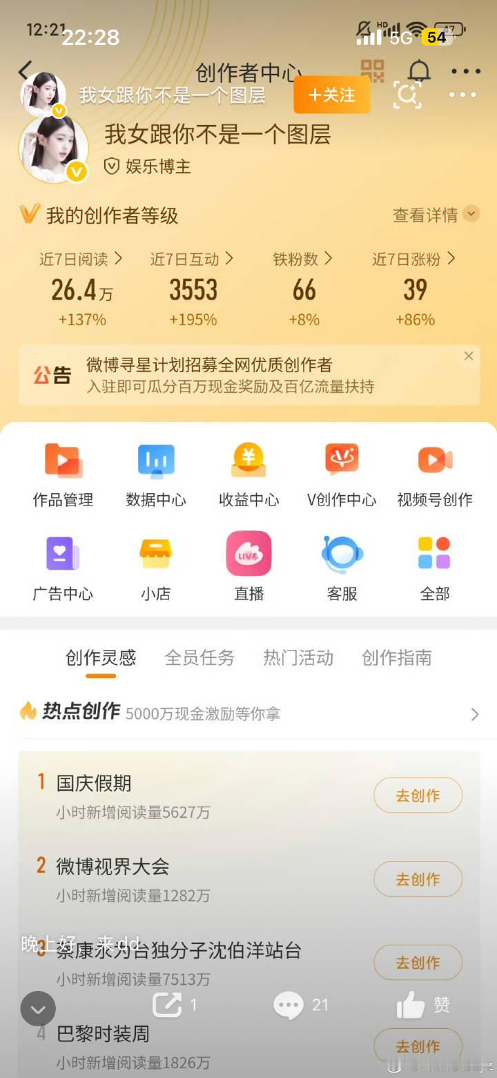 今天看到最大笑话，在乎阅读量我一天才发几条？ 搞了半天摇得都是这种玩意儿 ​​​