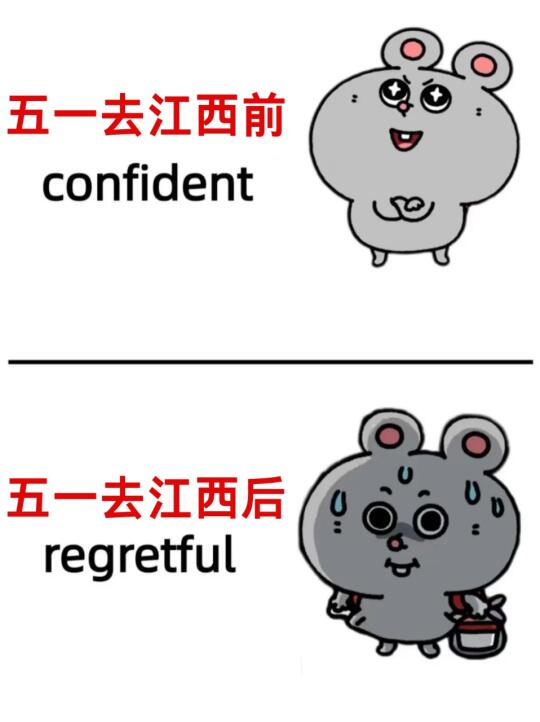 写给五一准备去江西的姐妹👭超全避雷