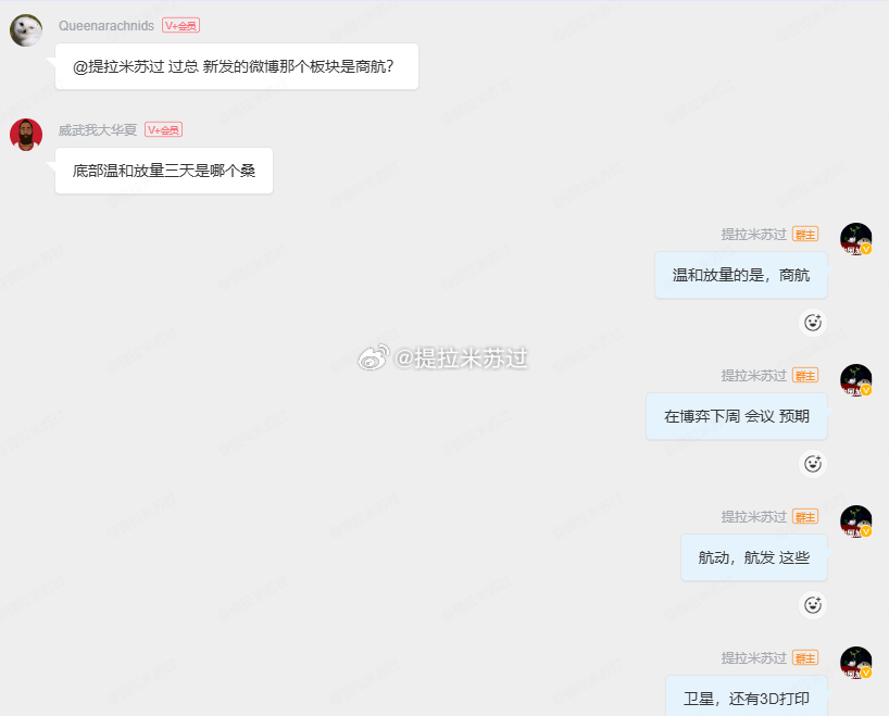 27号讲有个板块底部温和放量！就是商航。今天表现不错。多股涨停！ 