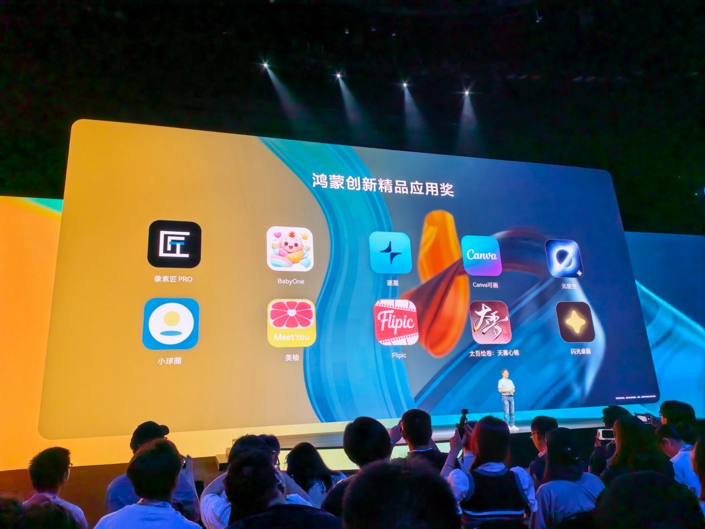 这些获奖的鸿蒙应用，你们有没有在用？华为开发者大会2026