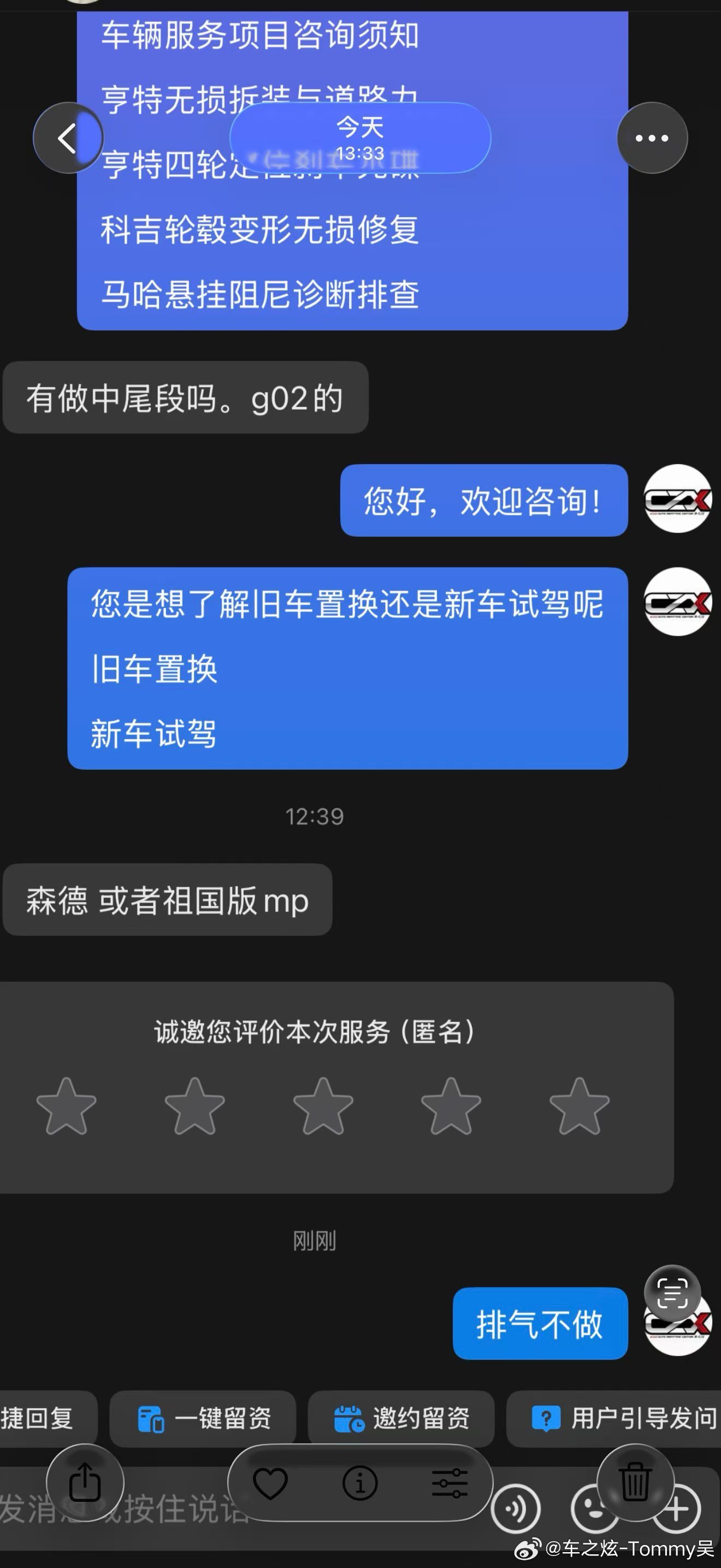 有些项目 不做特别是排气[偷笑][偷笑]  ​​​