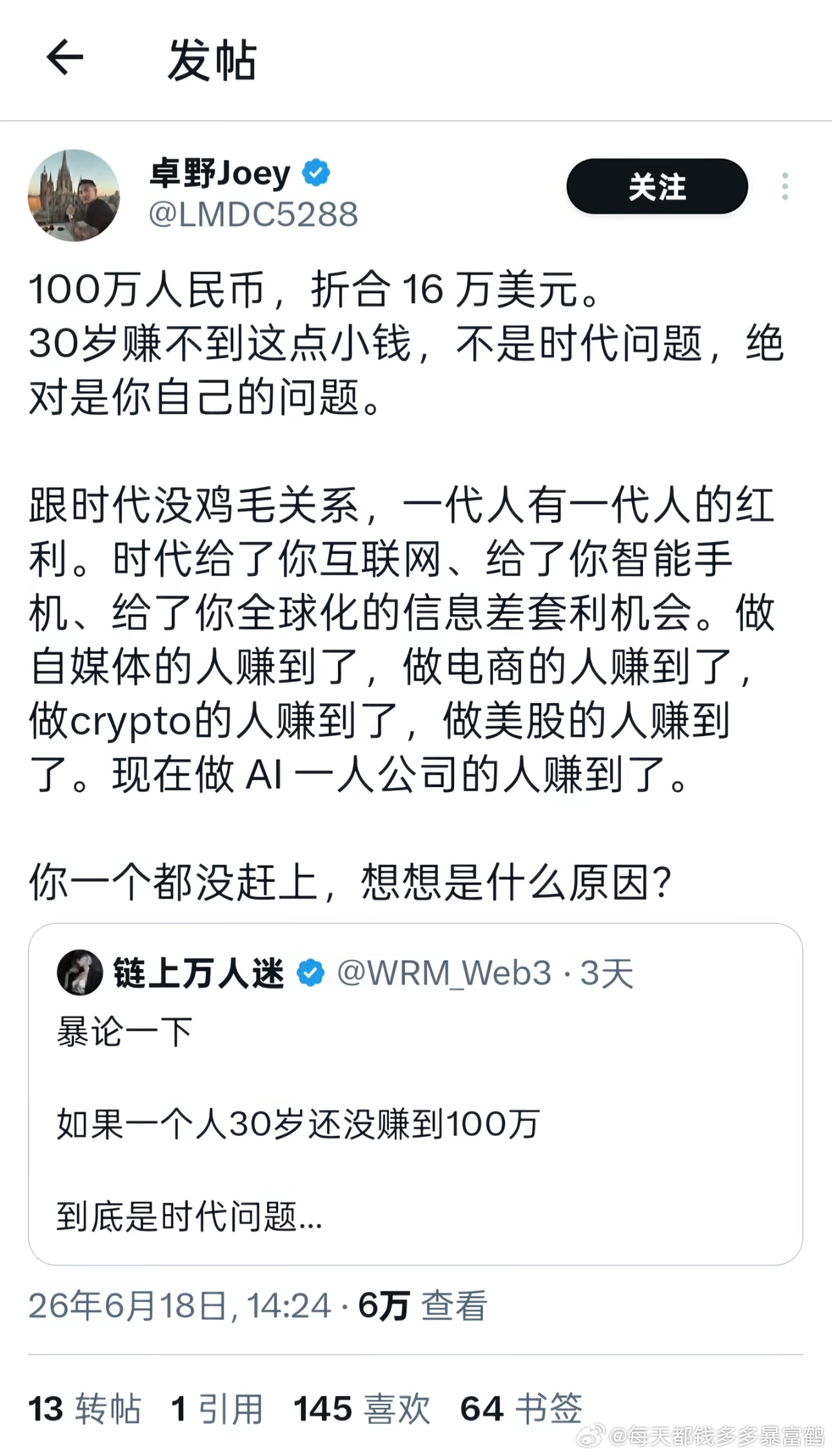 破房了，我真的破房了