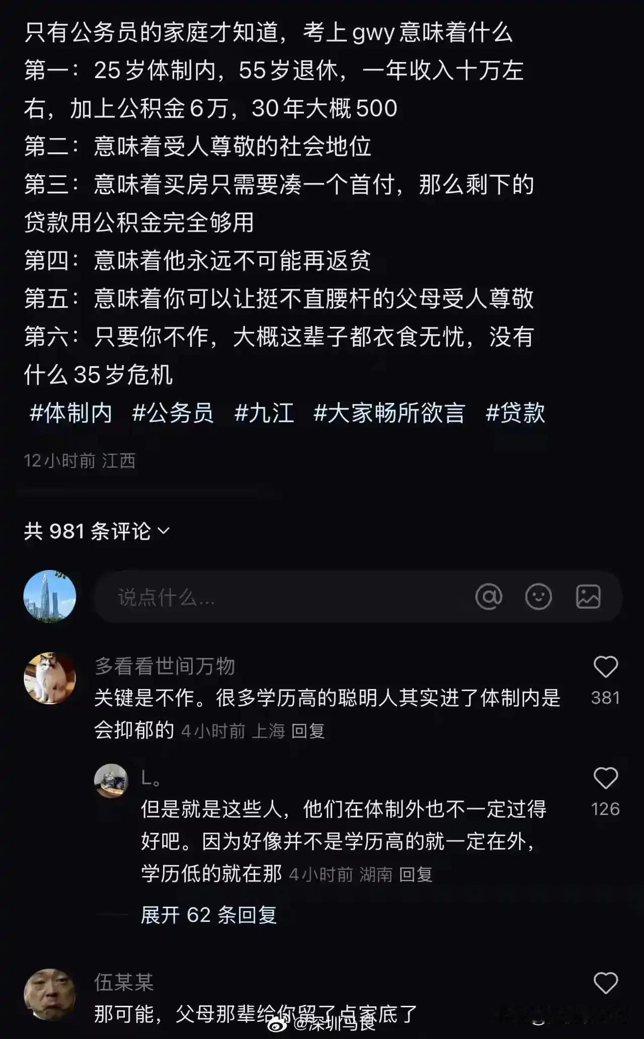 真的就一辈子无忧了？