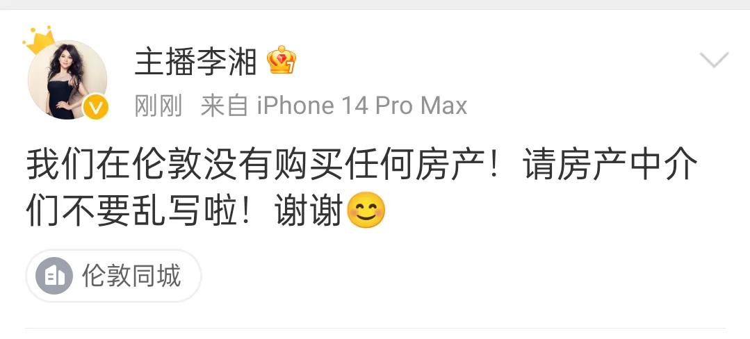 李湘发文辟谣说没有在伦敦买房，[大笑][大笑][大笑]还特别要求房产中介不要乱写