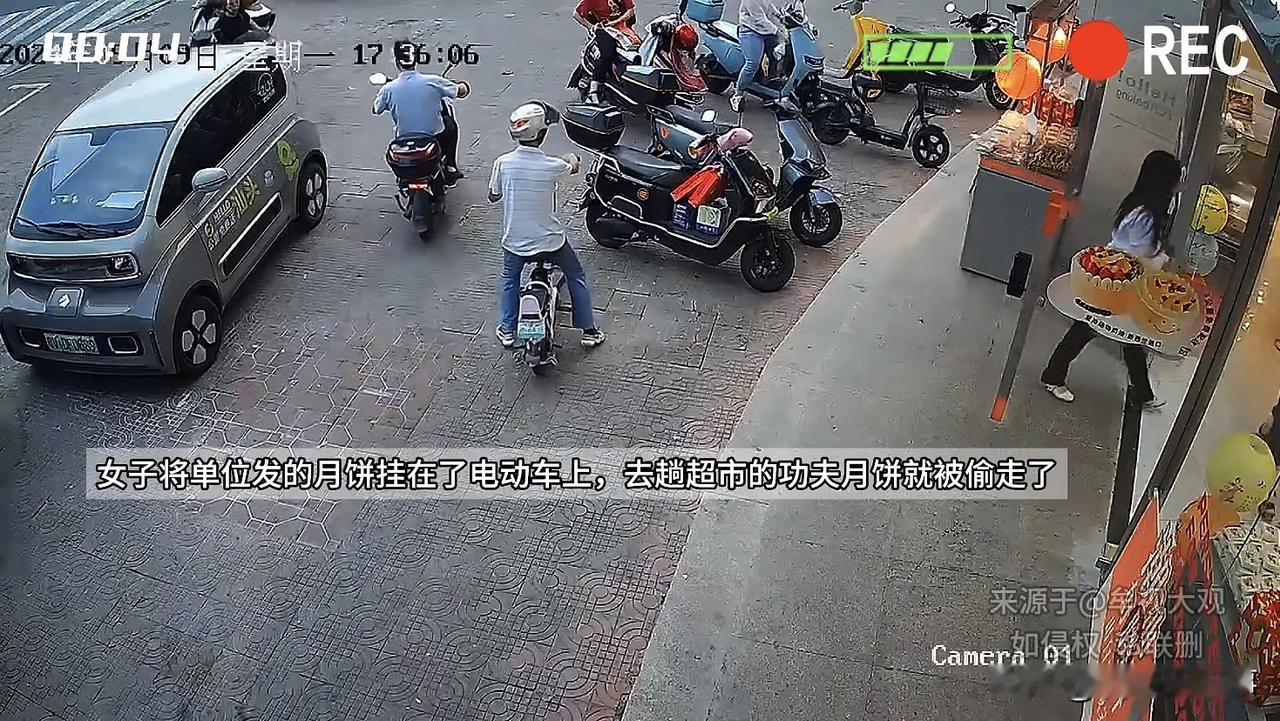 丢人现眼！广东，女子将单位发的两盒月饼挂在电动车上，自己进超市买东西，可就这一来