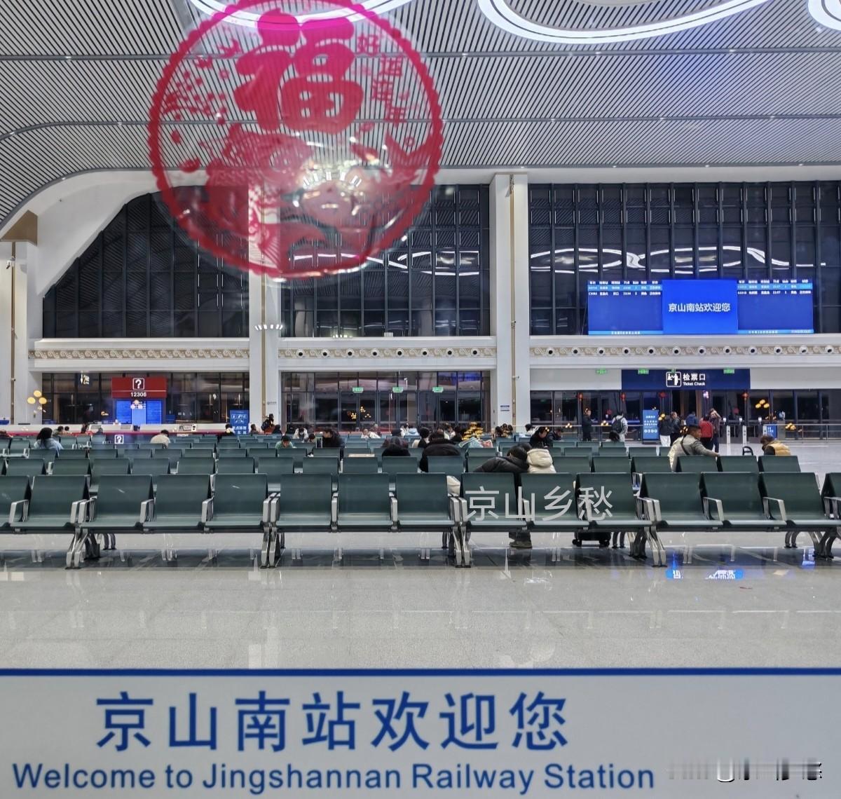 正月初六晚22：00，京山高铁站还有几十人在候车！