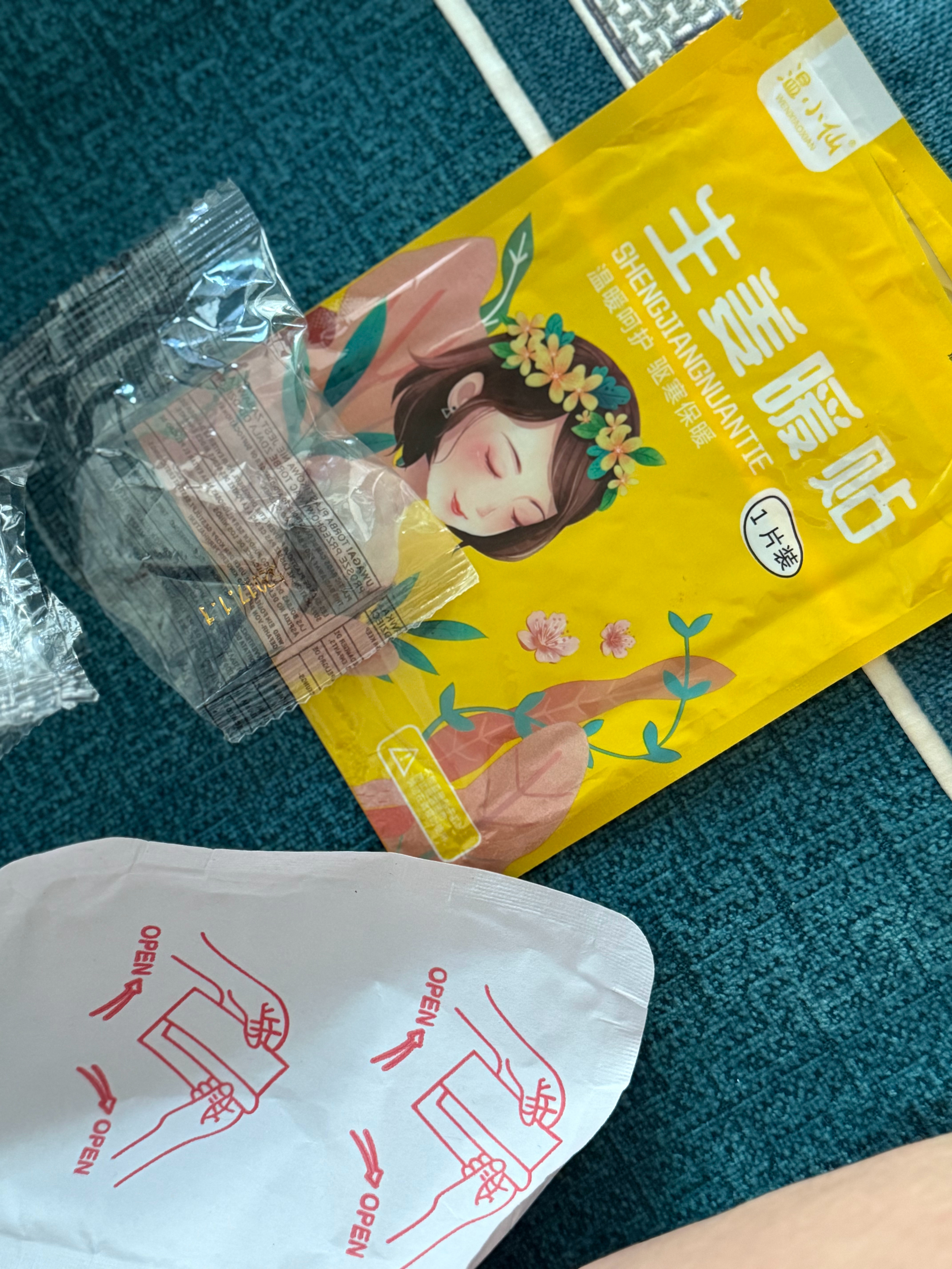 痛遭了 
