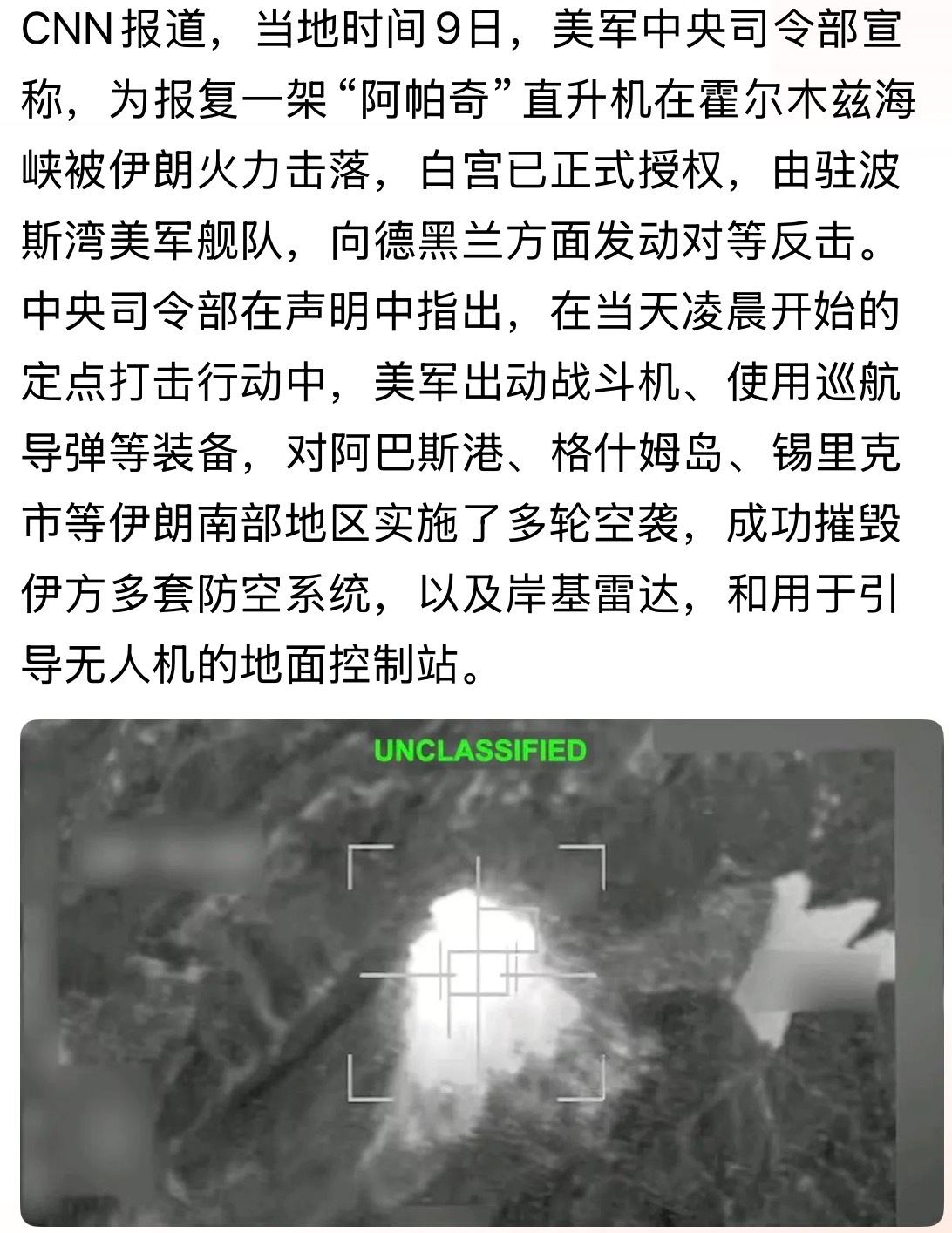 老内比老川准所以老美也得学以！内塔尼亚胡久经沙场对伊局势了如指掌。老内认为遇袭之