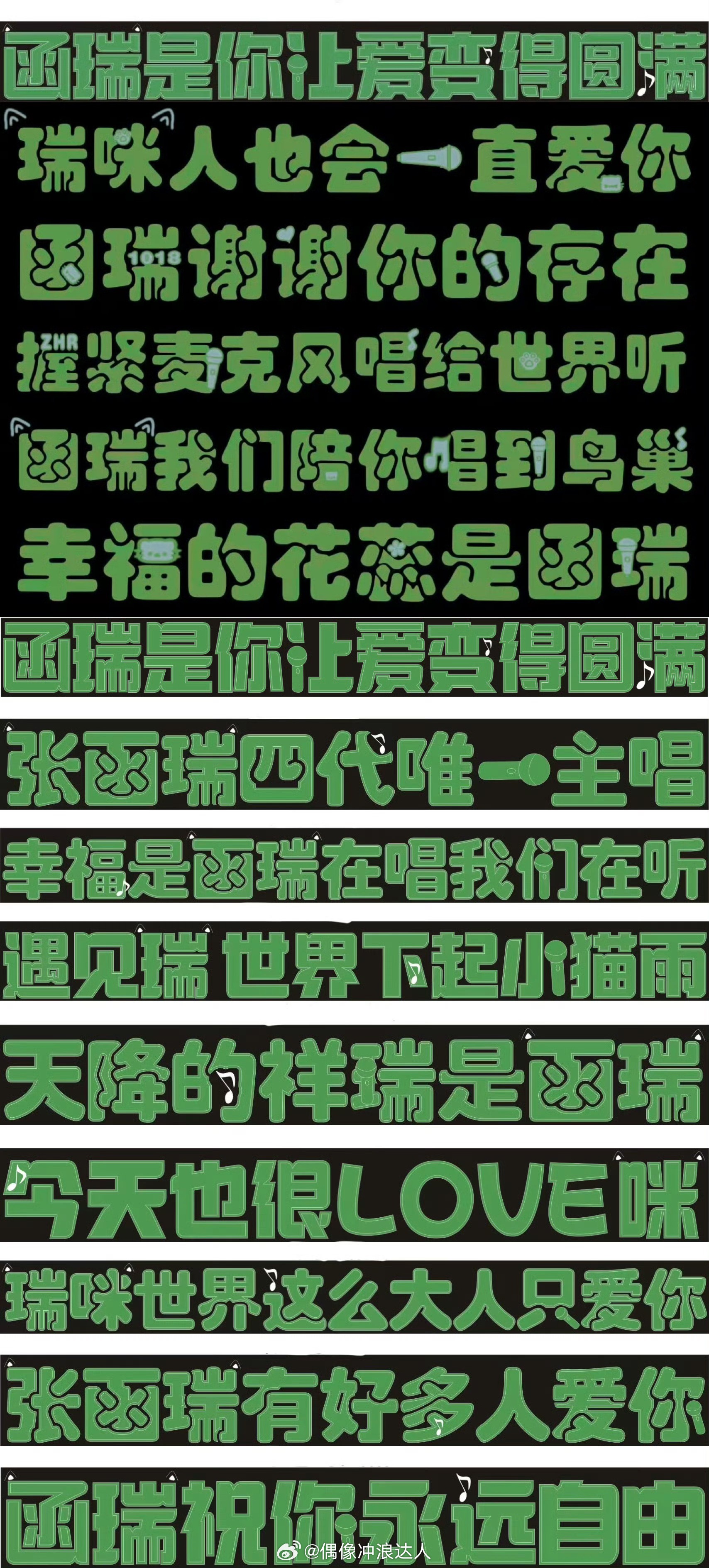 张函瑞五公长灯牌👇张函瑞灯牌
