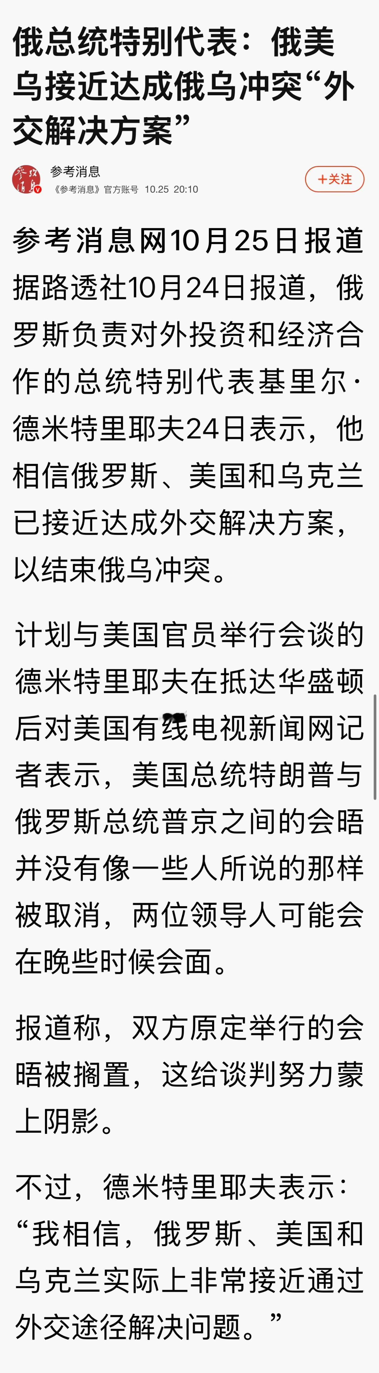 第一条消息，超过100艘船舶被欧盟列入制裁名单。

第二条消息，英国准备向乌克兰