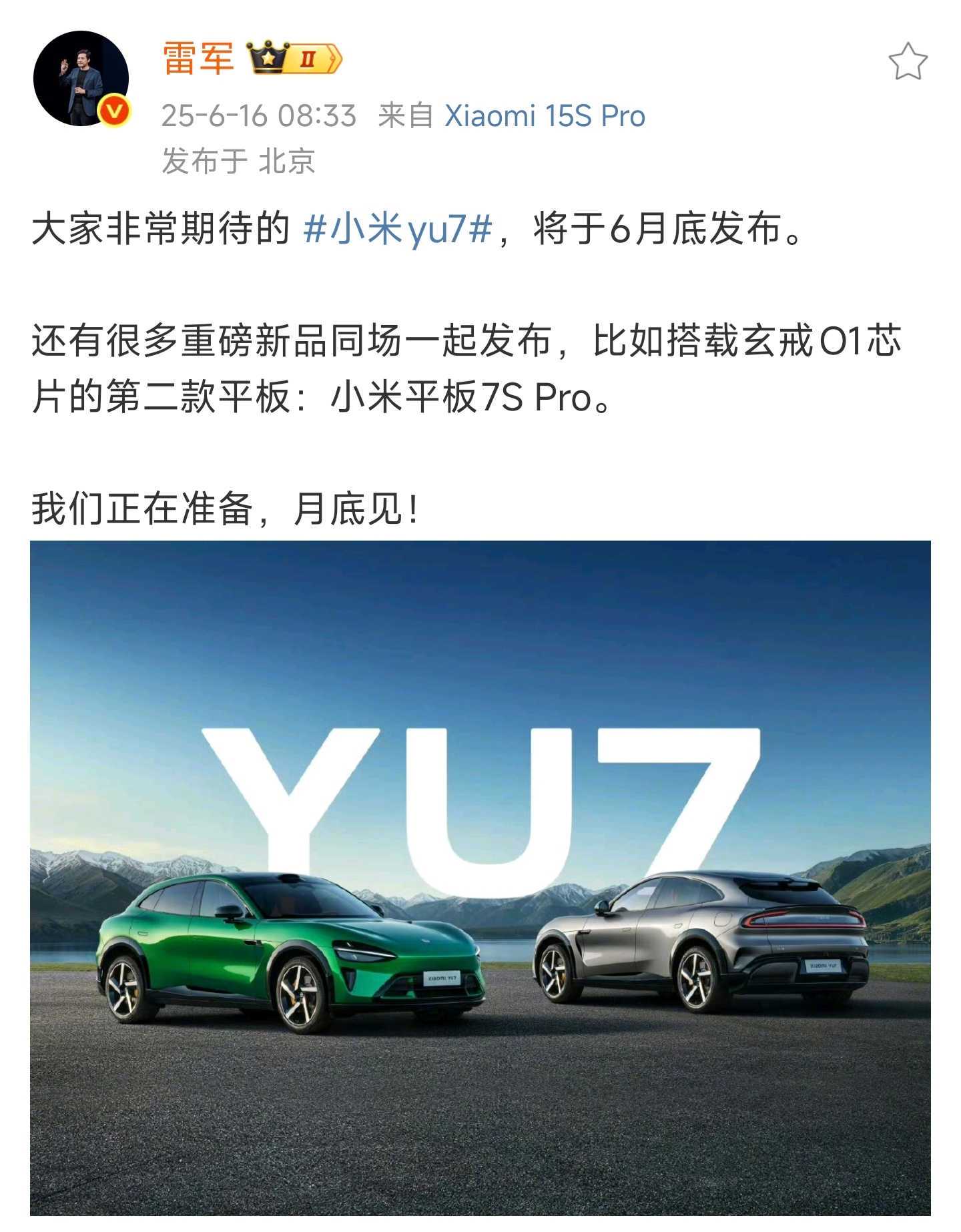 Xiaomi Pad 7S Pro 官宣了，搭载小米玄戒O1芯片，也就是早前卢伟