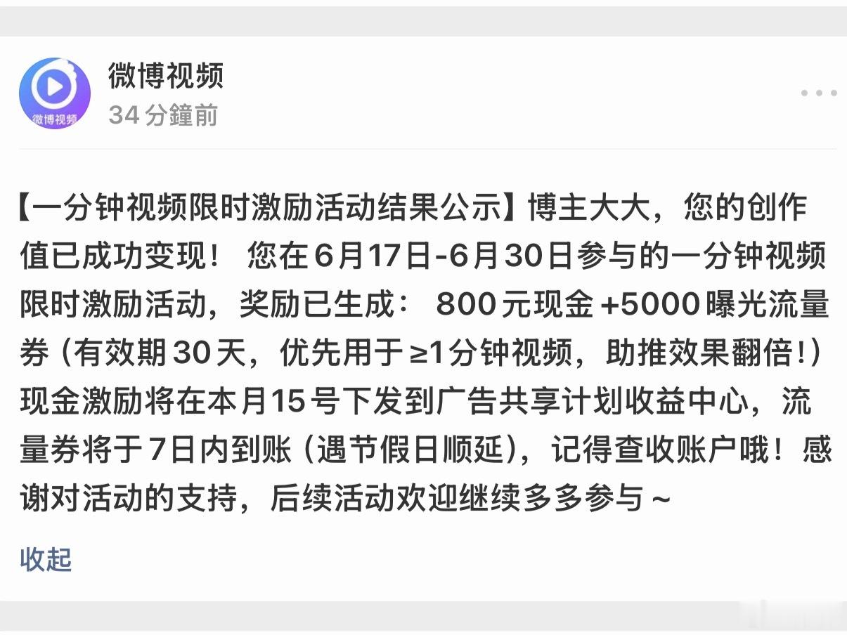 谢谢我笑纳了