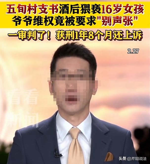 “太可恨了！”山东，16岁女孩的妈妈不会说话，也听不到声音，村里50岁的男子酒后