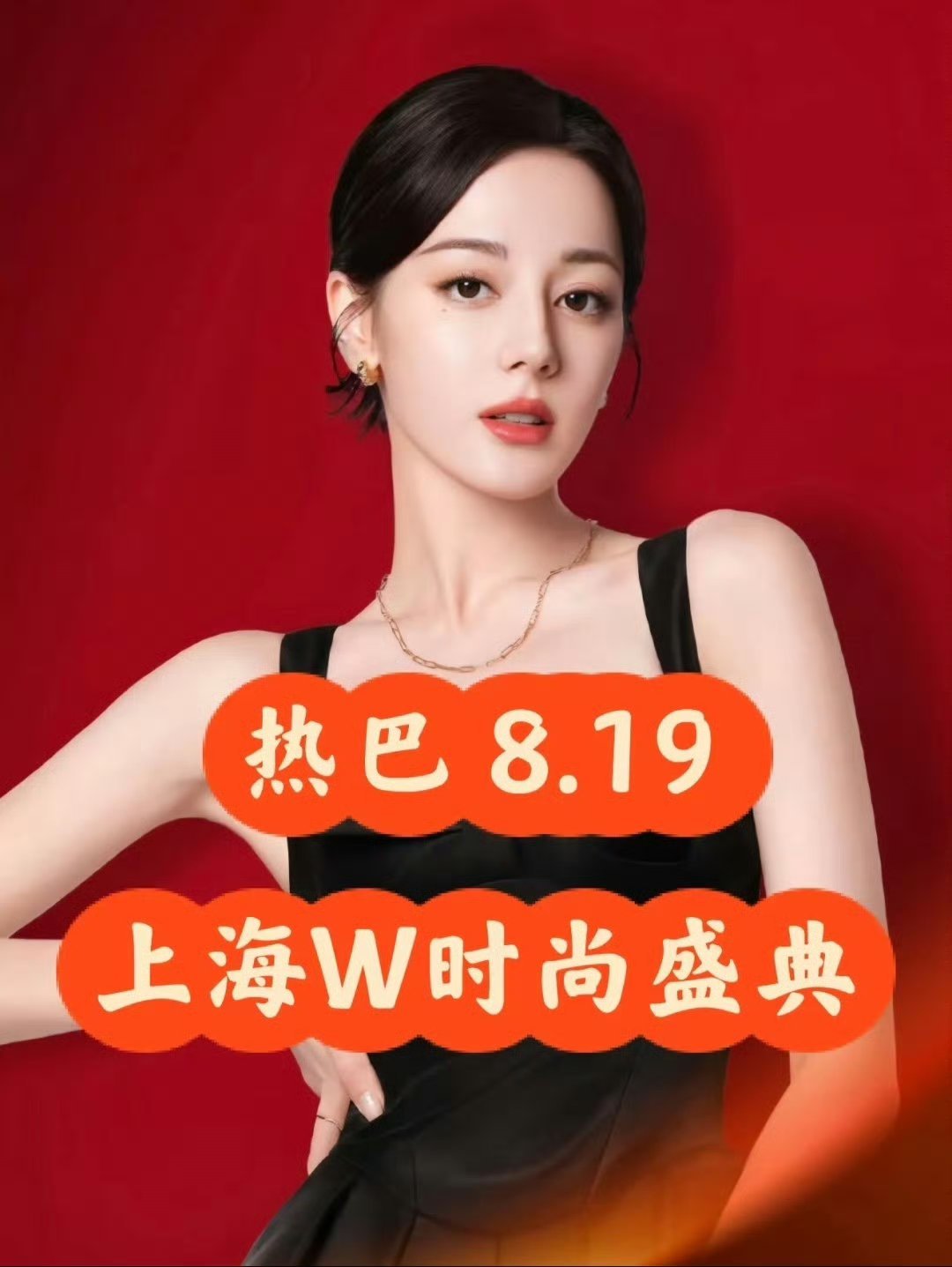 热巴的🍉能不去看嘛？那个港星有焦虑症，可能都拍不了戏！真的太离谱了，能等官宣吗