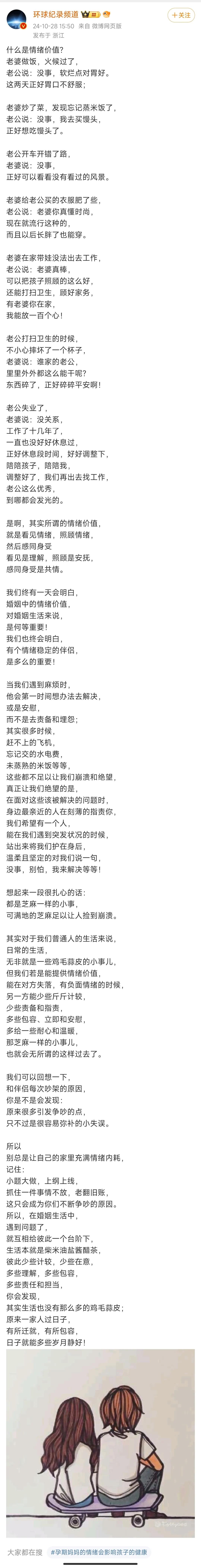 经常在网络评论当中看到“情绪价值”四个字，很长时间一直没有搞明白它的具体含义。