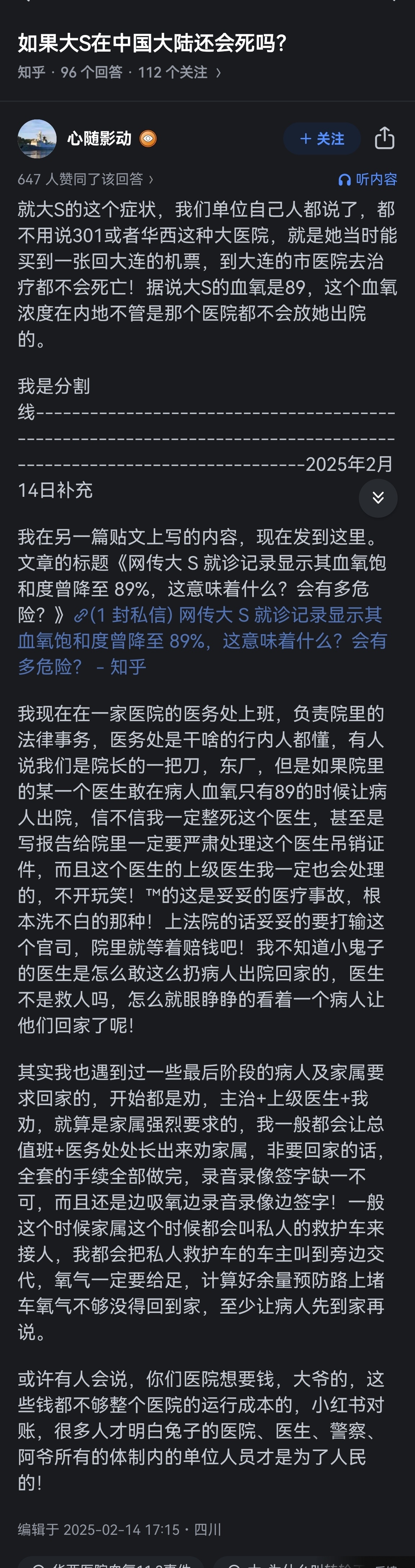 如果大S生病的时候在中国大陆，结局肯定不一样 