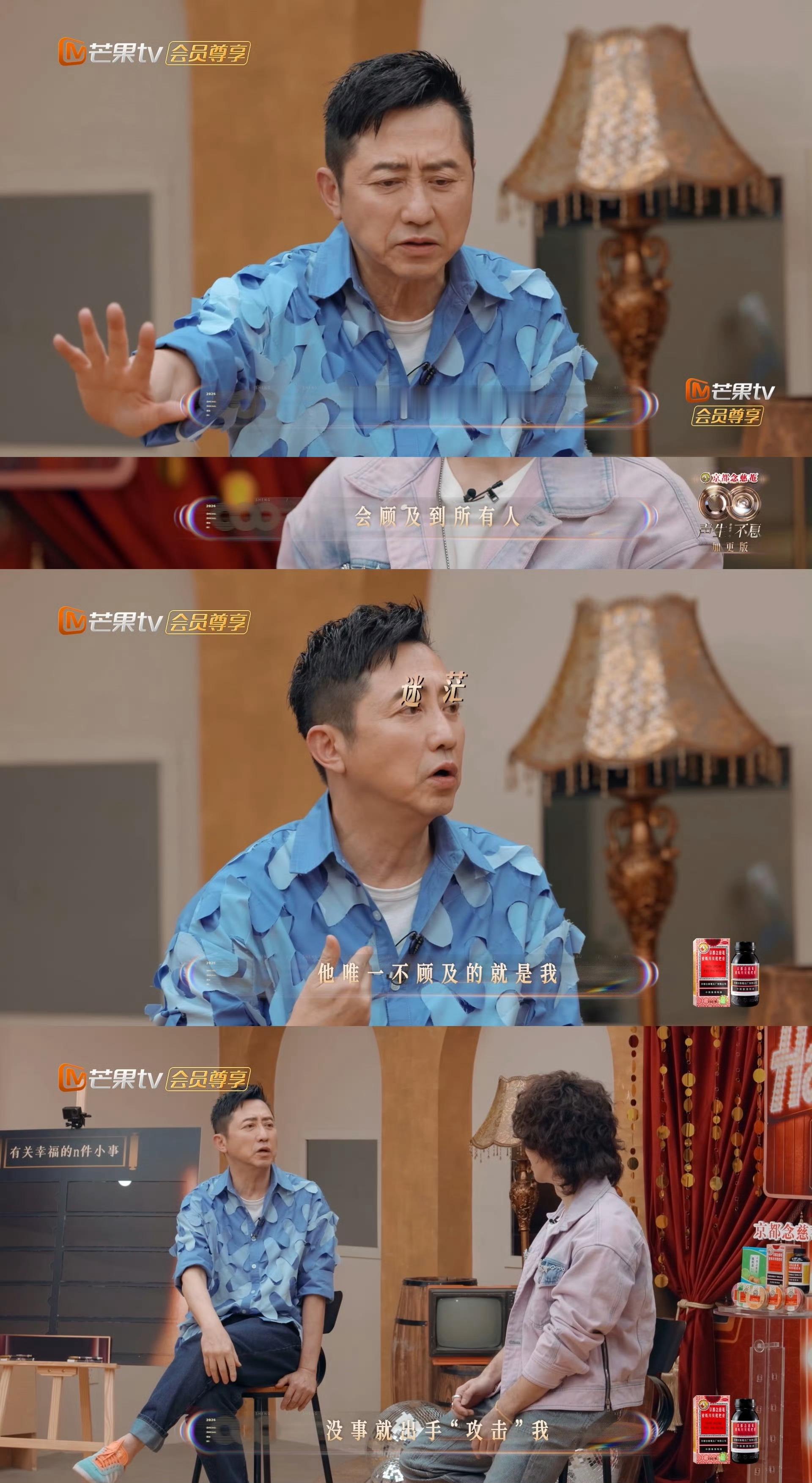 庾澄庆说张学友是老相好 哈哈哈哈庾澄庆说张学友对别人都很好，但没事就出手“攻击”