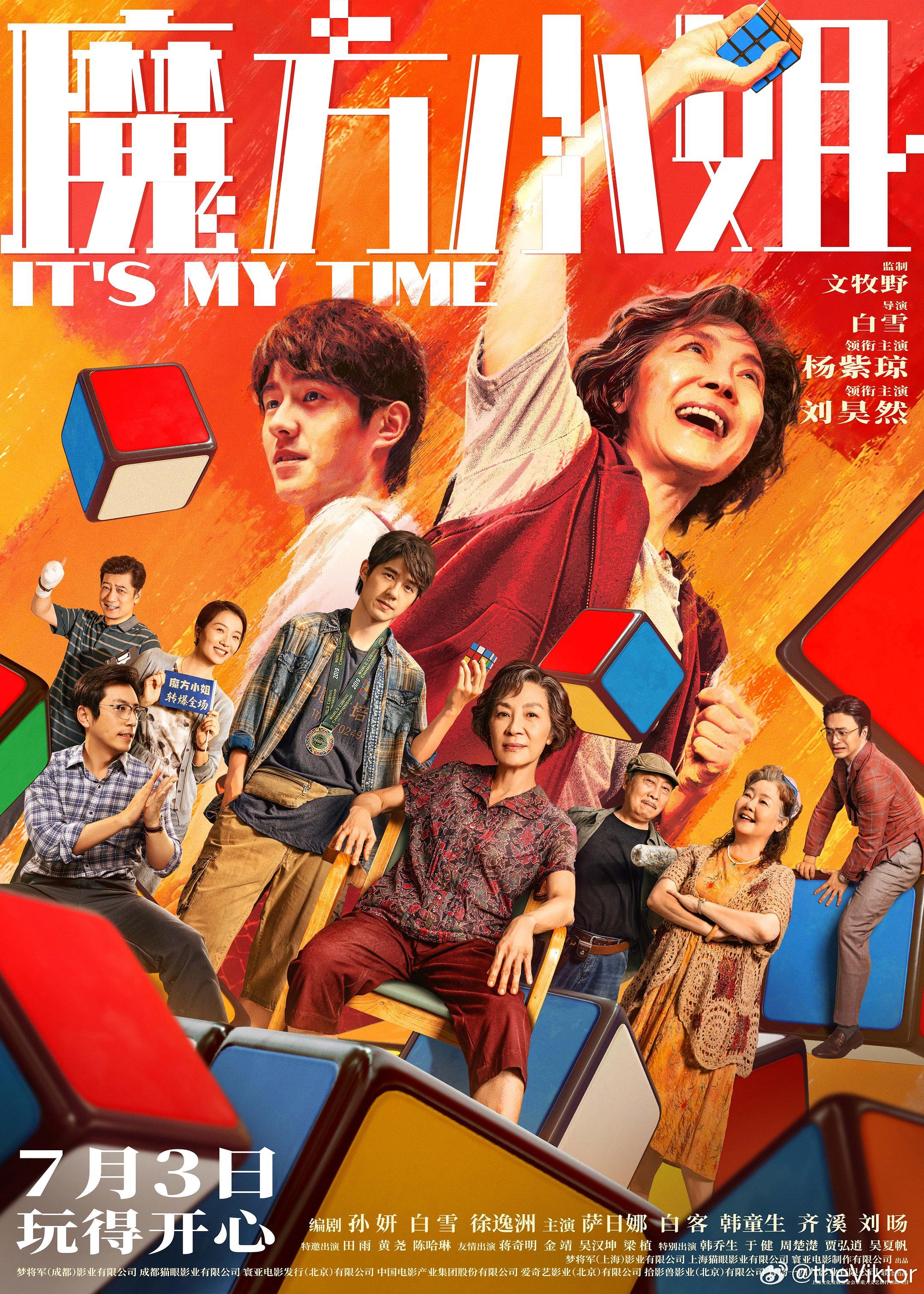 《魔方小姐》是另一个版本的《热辣滚烫》，导演是凭借处女作《过春天》令人颇为惊艳的