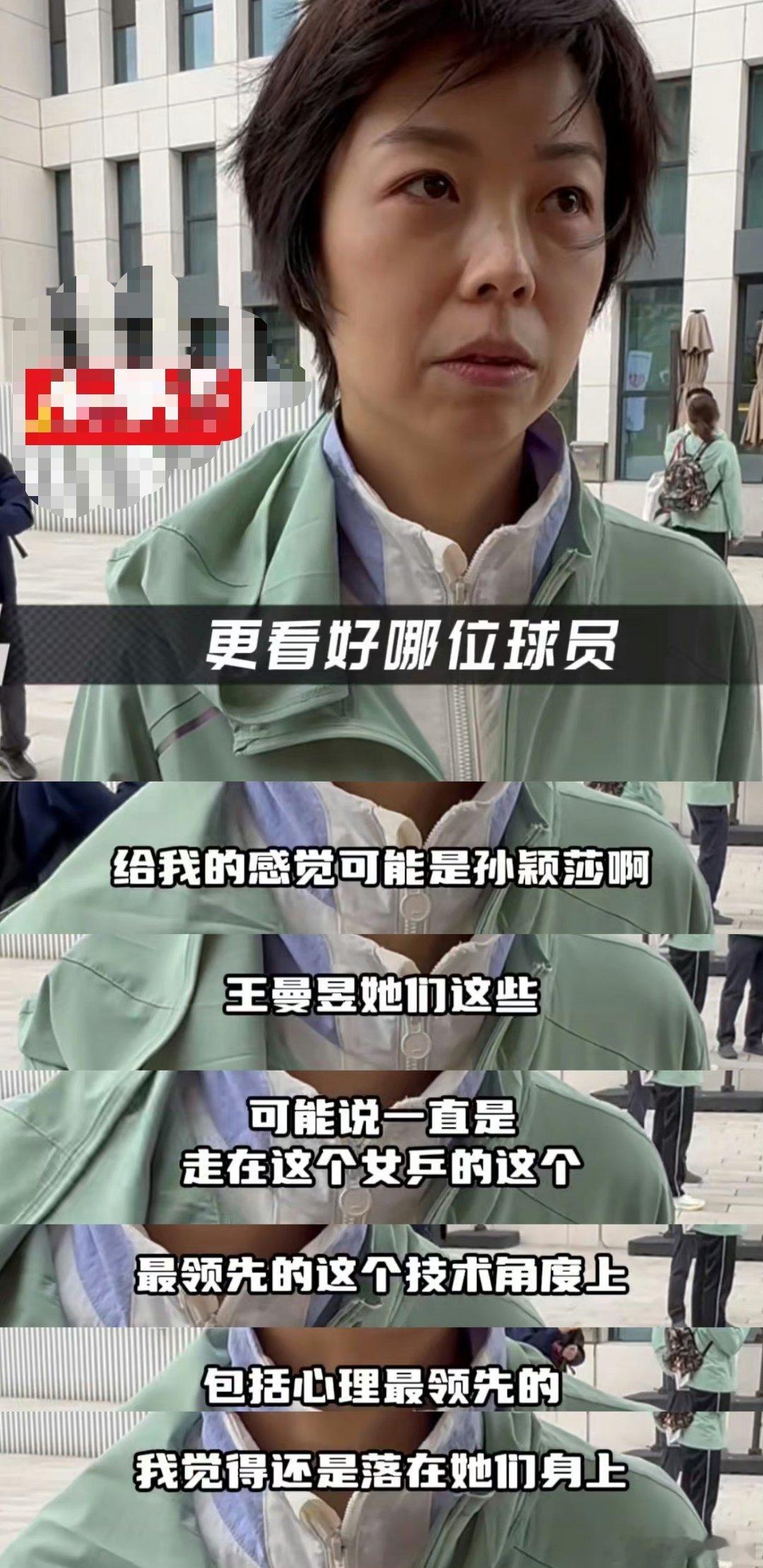 大魔王还是不吝赞美的，而且孙颖莎和王曼昱本身和很优秀！！[浪][浪]#张怡宁点赞