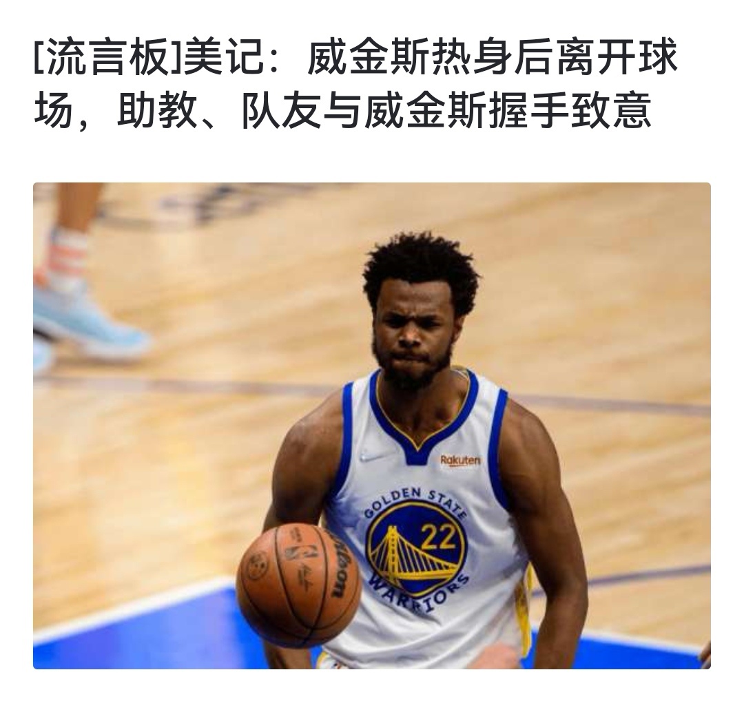 职场  最近NBA很热闹，临近交易截止日，各支球队的总经理都在拼命闪转腾挪，大量