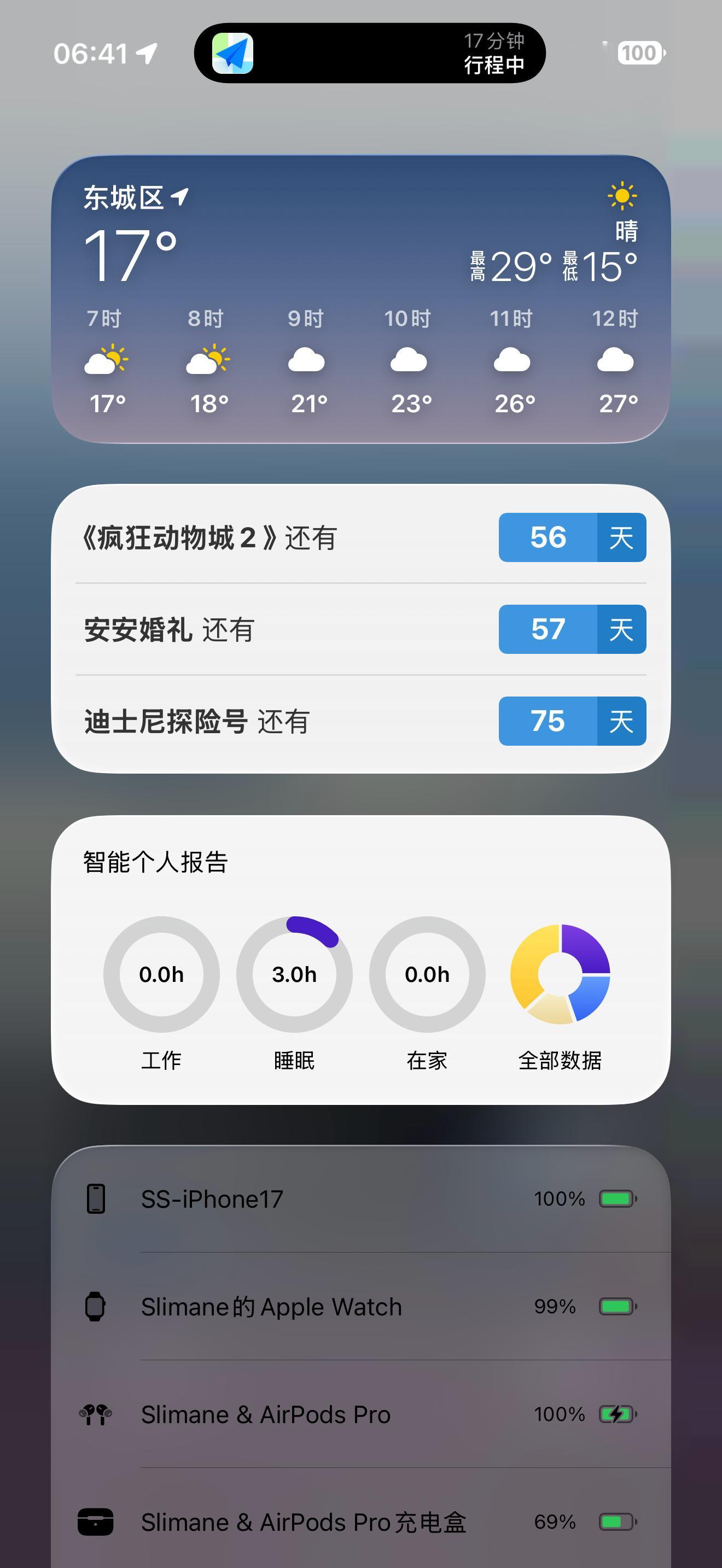 三点睡。 六点起来敷了个面膜出门抢资源。 又是活力的一天。 ​​​