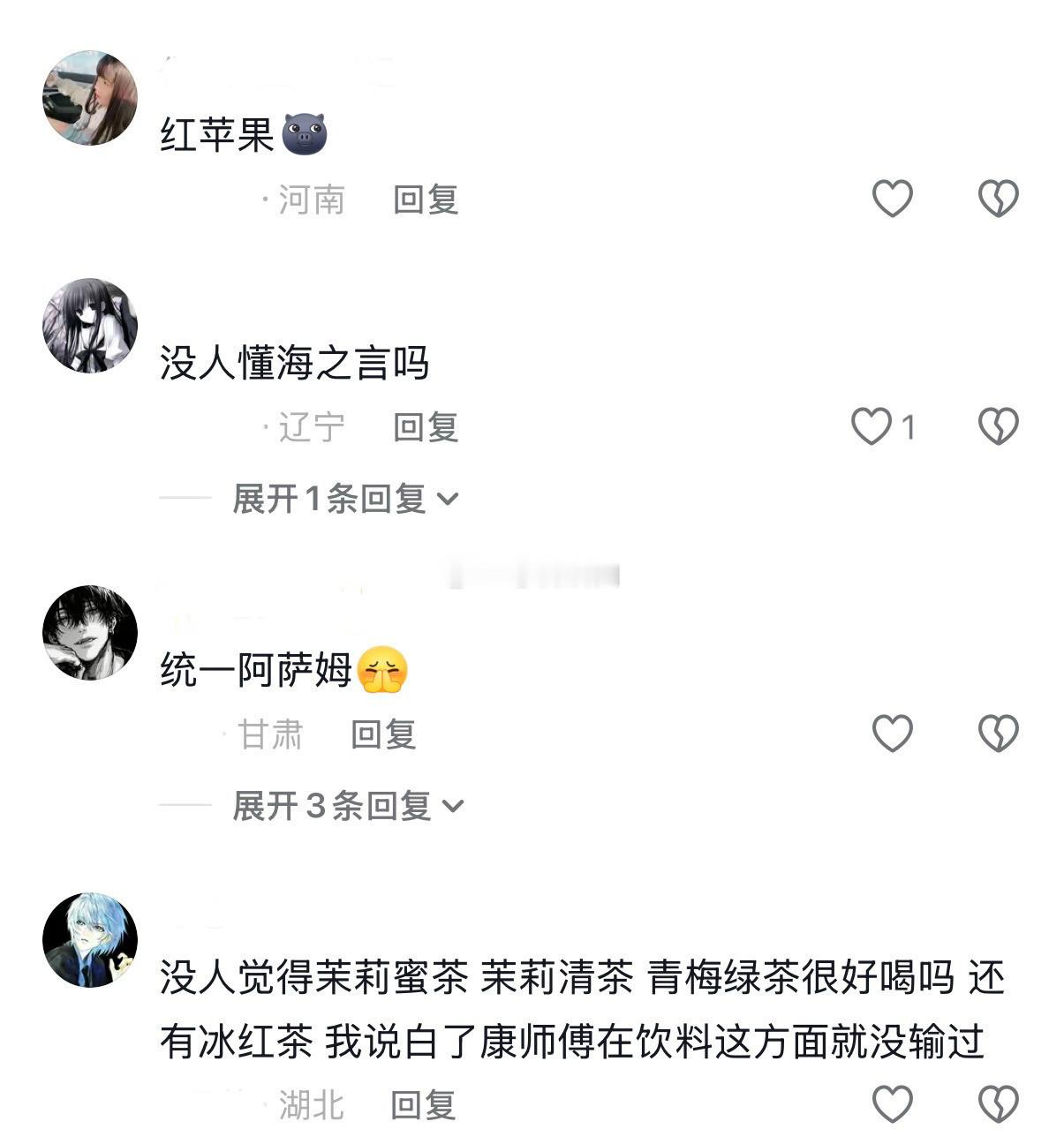 人类真该发明一些饮料了 