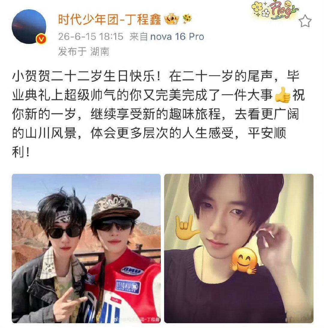 丁程鑫发贺峻霖手势舞为其庆生丁程鑫说贺峻霖毕业典礼超级帅气二十二岁的贺峻霖收到了
