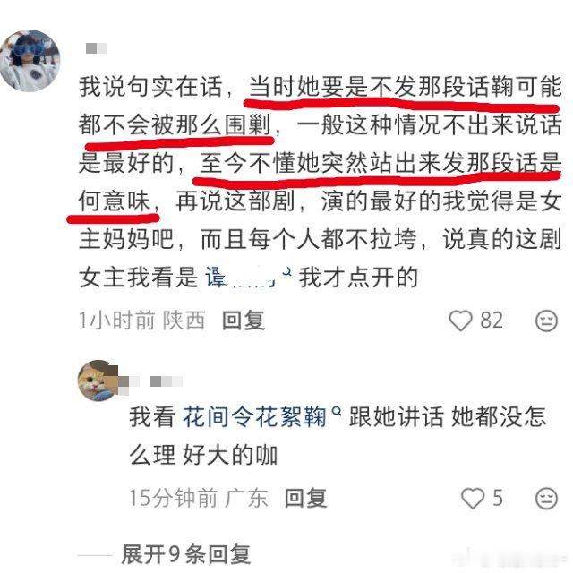 时隔两年了，你们也是理解“棒子不打到自己身上，不知道什么叫疼了[呵呵]” ​​​