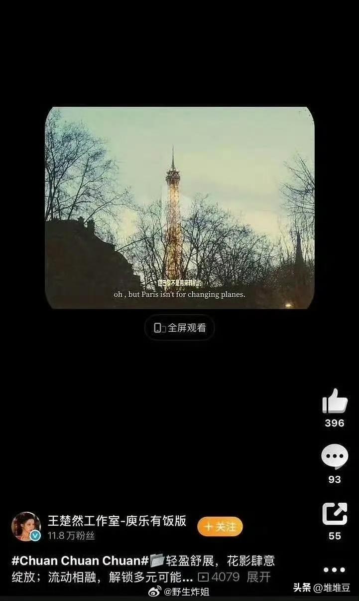 迪丽热巴被困迪拜还没解围，
王楚工作室一句文案瞬间引爆全网
这是又要翻车吗？
