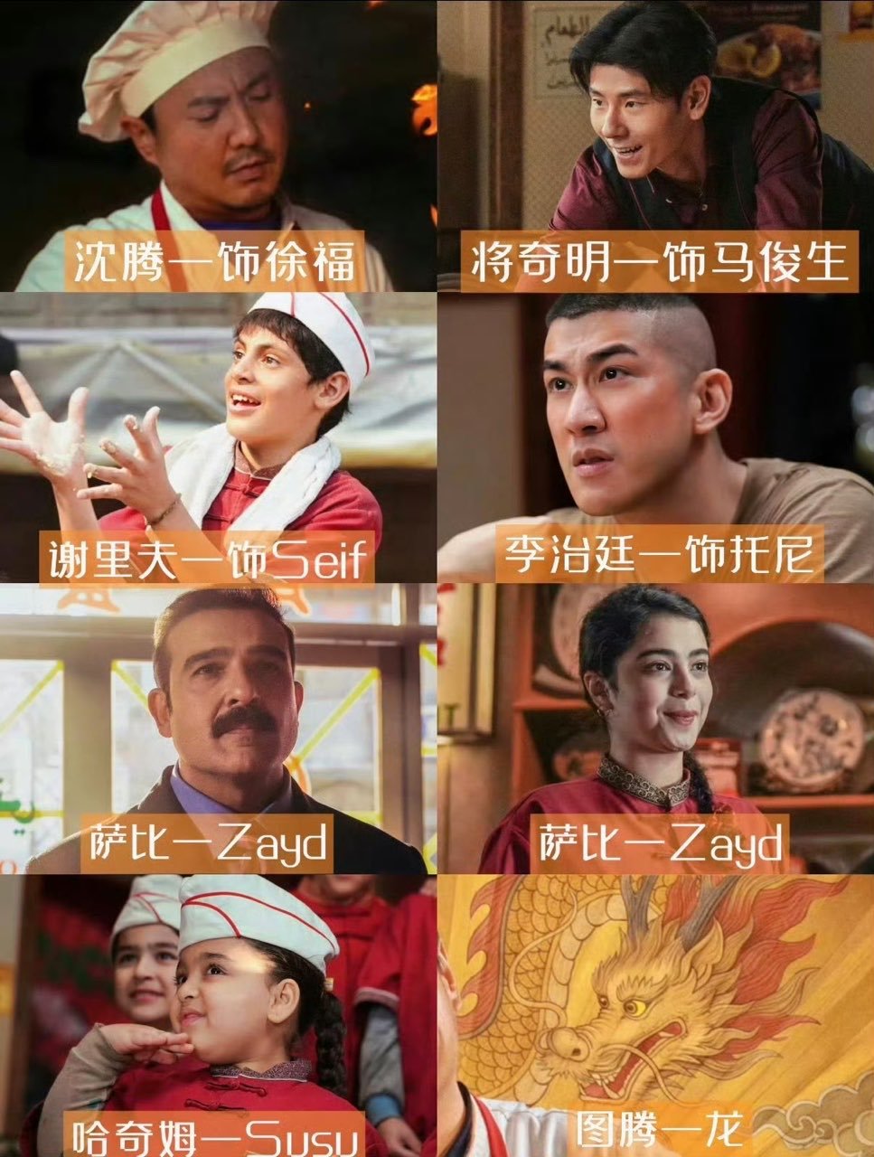 龙餐馆没有边角废角色龙餐馆每个角色都立住了欢迎来龙餐馆选角审美在线 