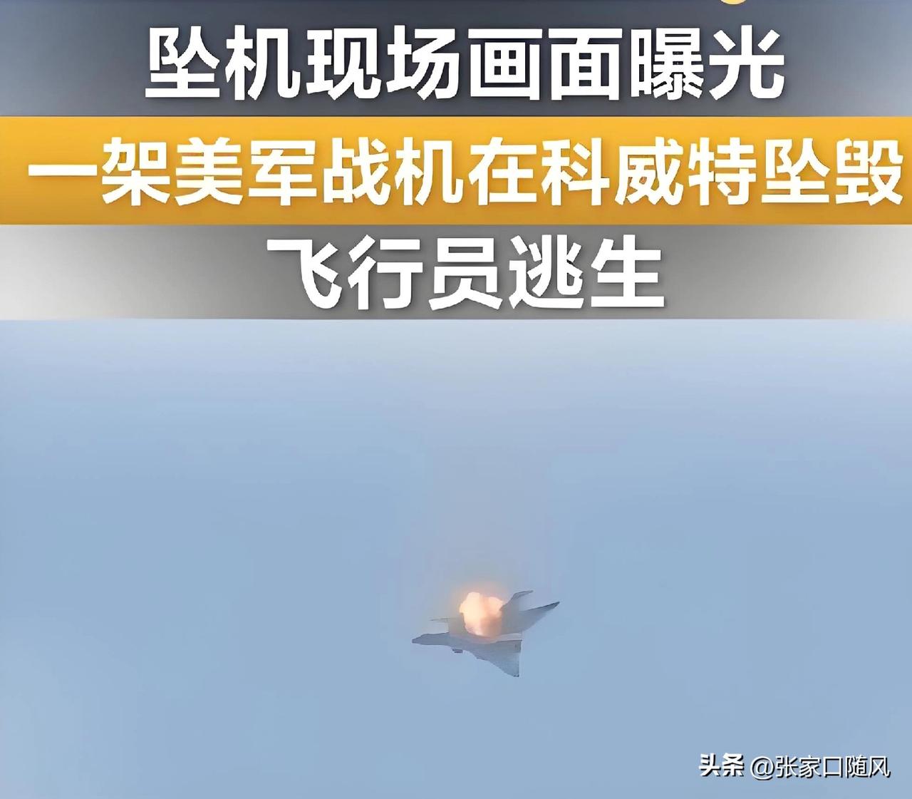 美国在那表演，小弟在下面观看，还双击666刷火箭。

科威特因为应付伊朗导弹无人