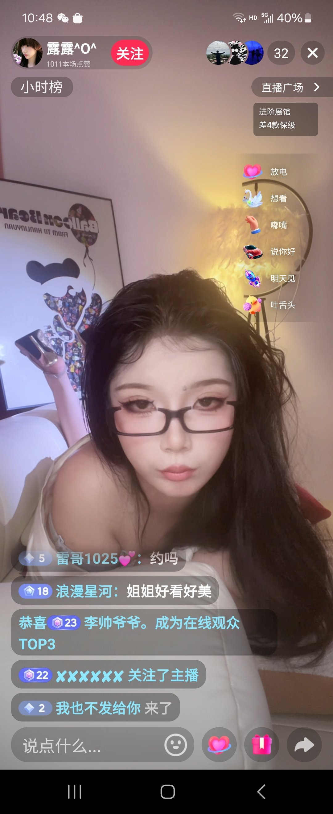 刷到一个直播间，还没进去，在外面就听她喊“谢谢爸爸”，我点进去一看，只要刷礼物的