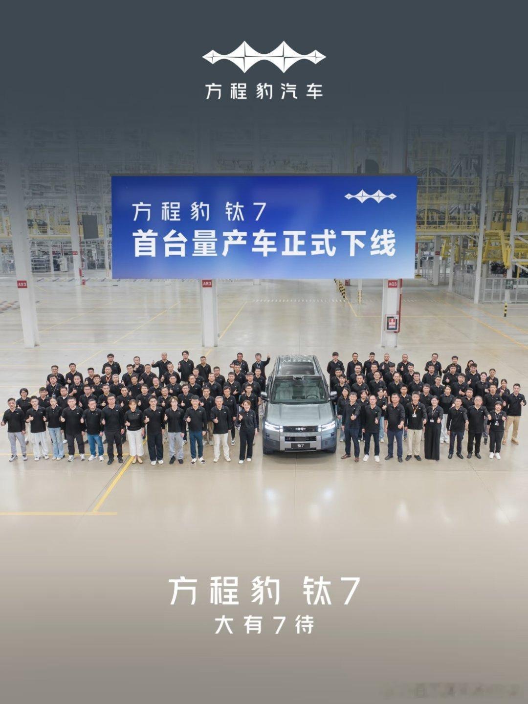 一句话总计：钛7的定位就是方盒子理想，底盘加强版 ​​​