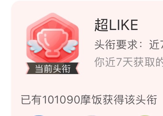 哇喔，101090，截到一个好数字～刘宇宁
