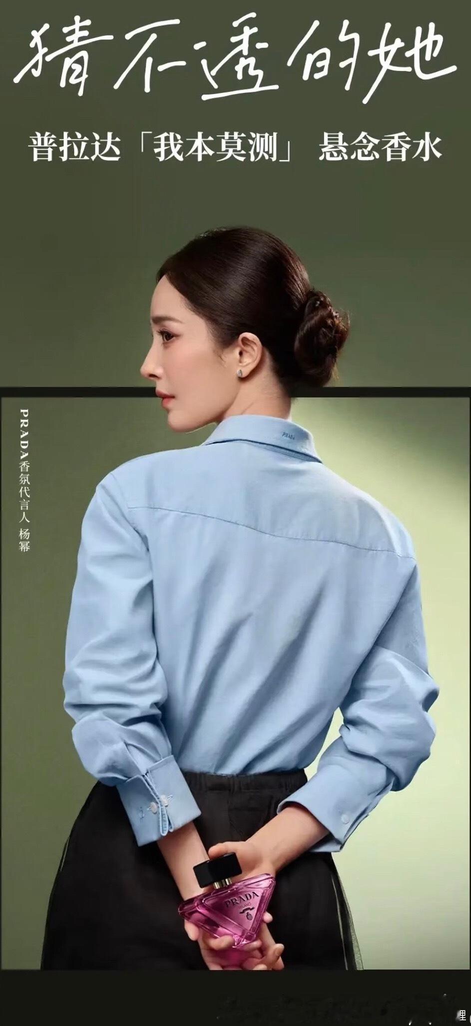 杨幂我本莫测成为猜不透的自己 