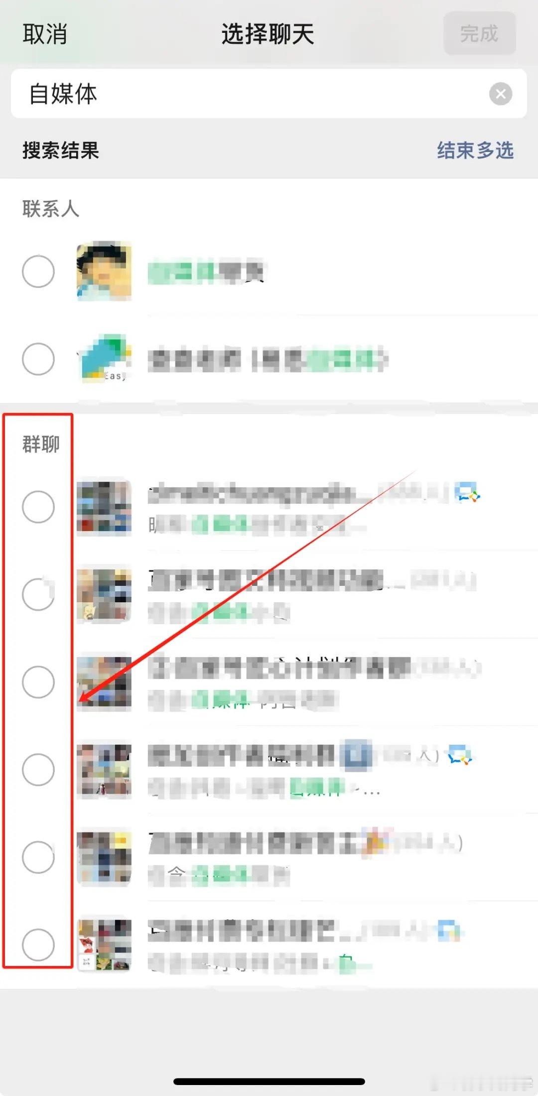 微信能不能出个批量退群嫌太吵了，可以设置消息免打扰，也可以把重要消息的置顶一下避