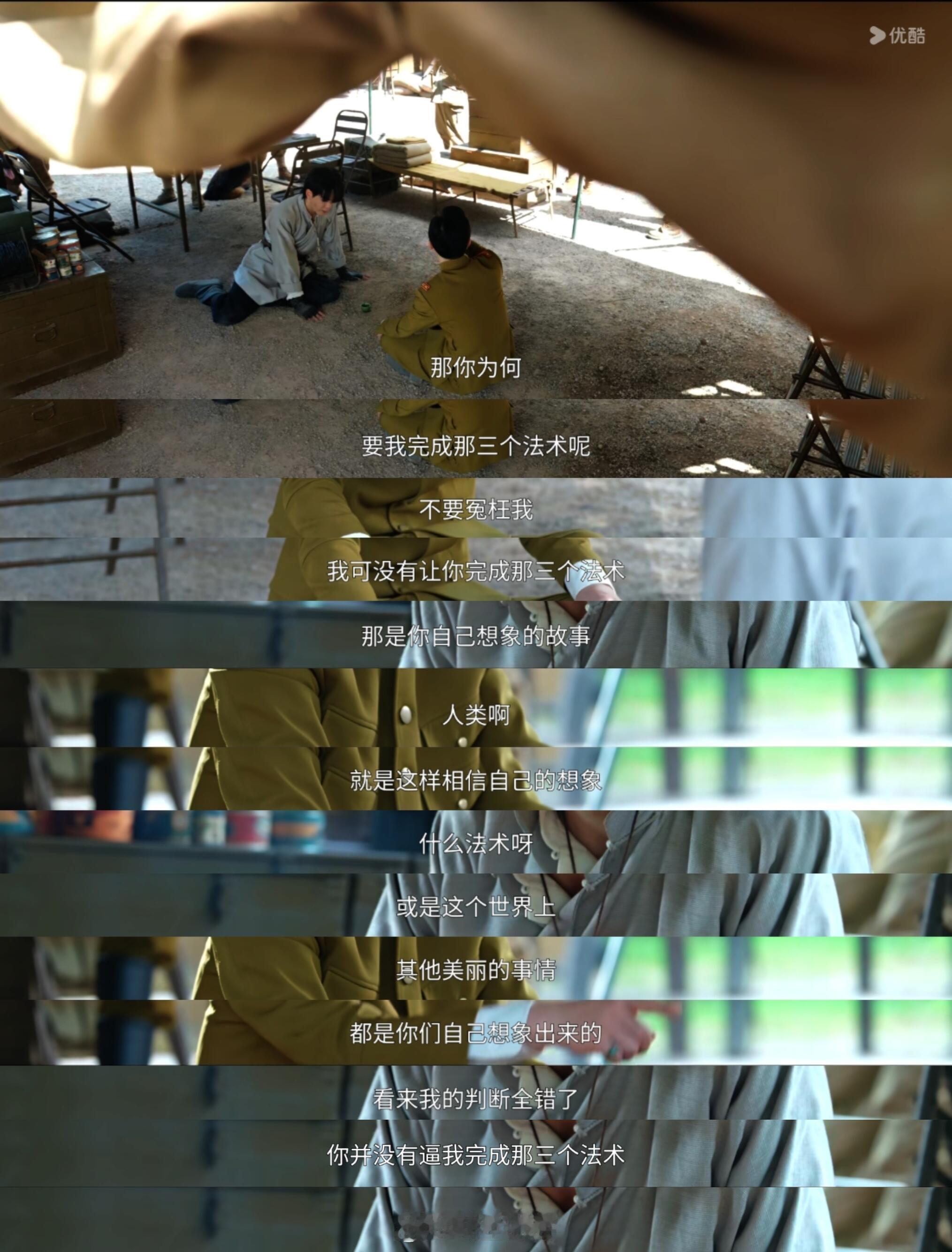 九门三年私生变辱追事业粉九门 所以到底啥法术啊 