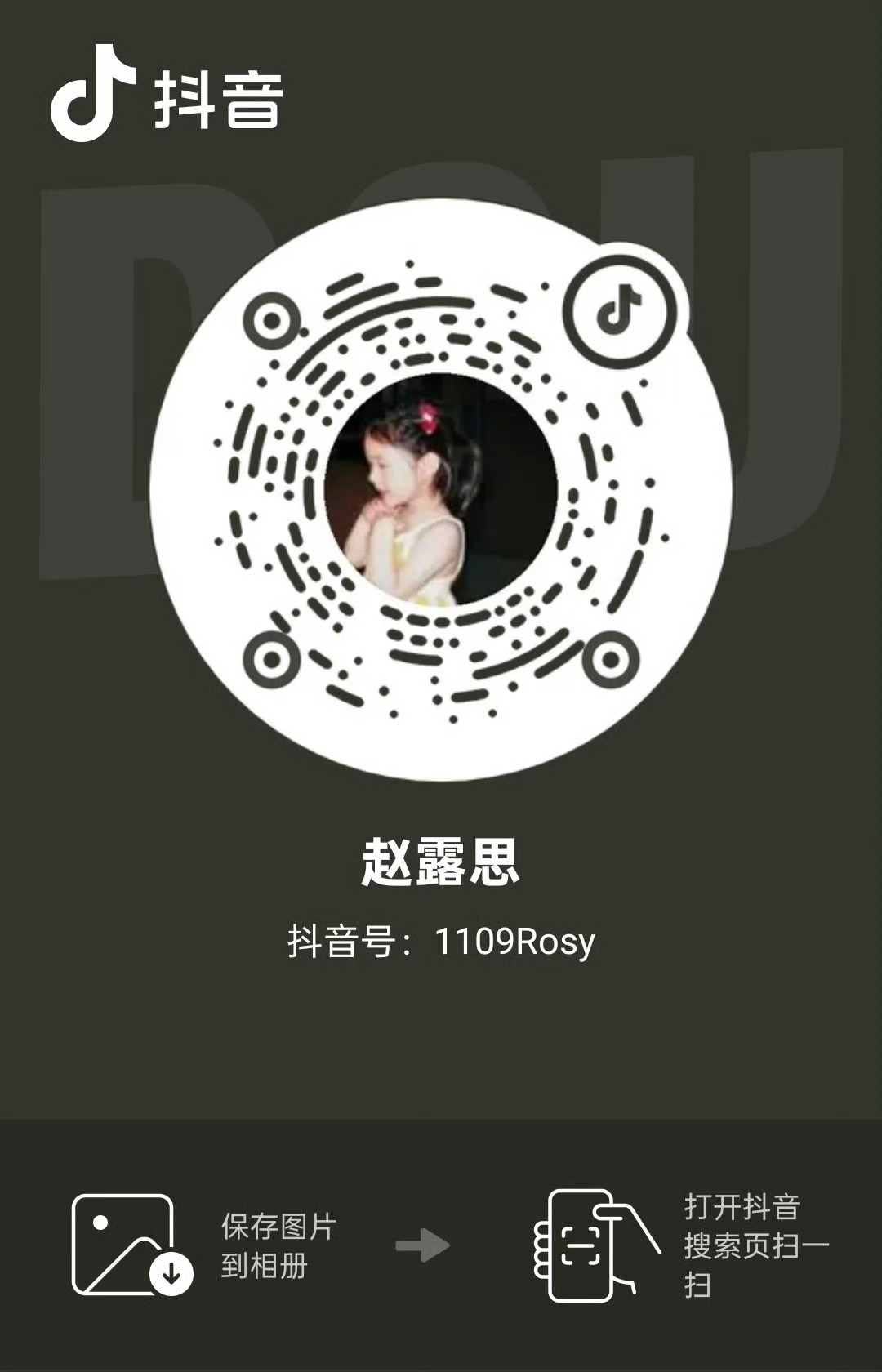 赵露思 评论区集合，刷好评，点赞，踩黑评，不回嘿！ 
