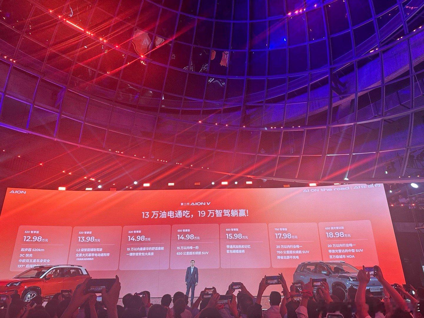 第二代埃安V，外号霸王龙，750公里续航，不挑桩快补能，无图智驾，20万以内唯一