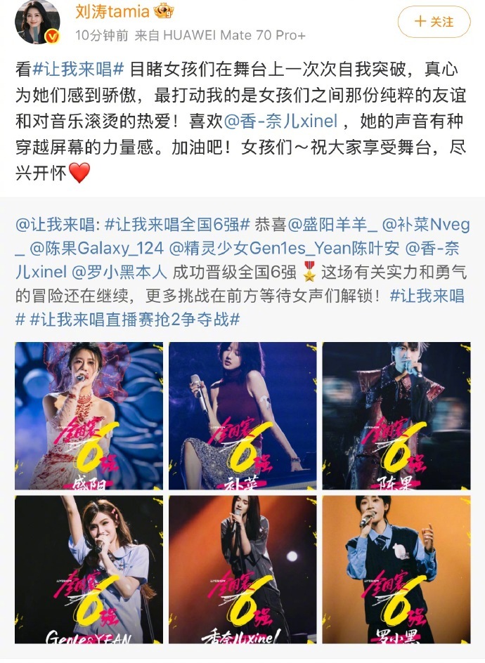 刘涛发文为香奈儿打call 刘涛发文支持香奈儿太让人有好感了，不仅说在节目里最偏