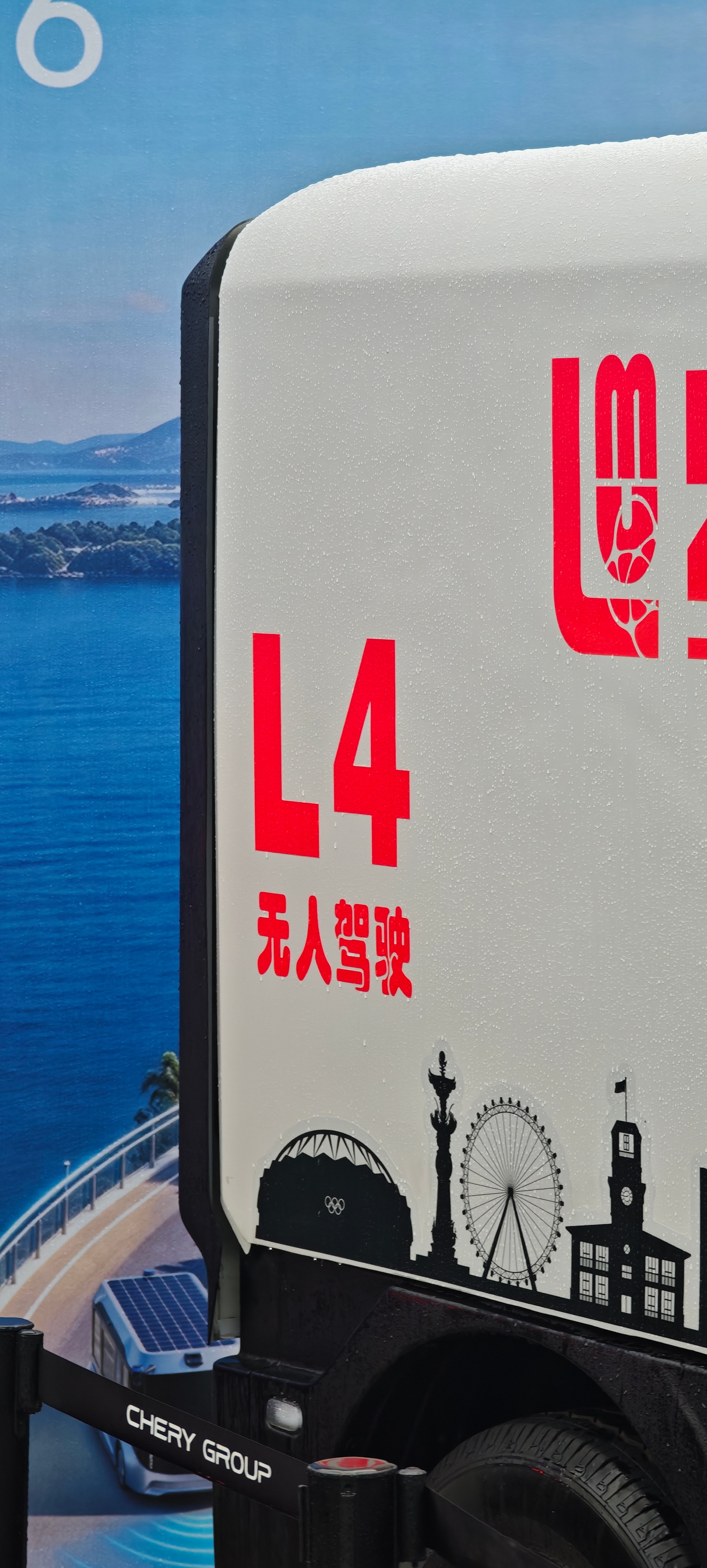 AI到底能不能落地商用、赚到钱？奇瑞给出了自己的答案！小编已到达2026奇瑞全球