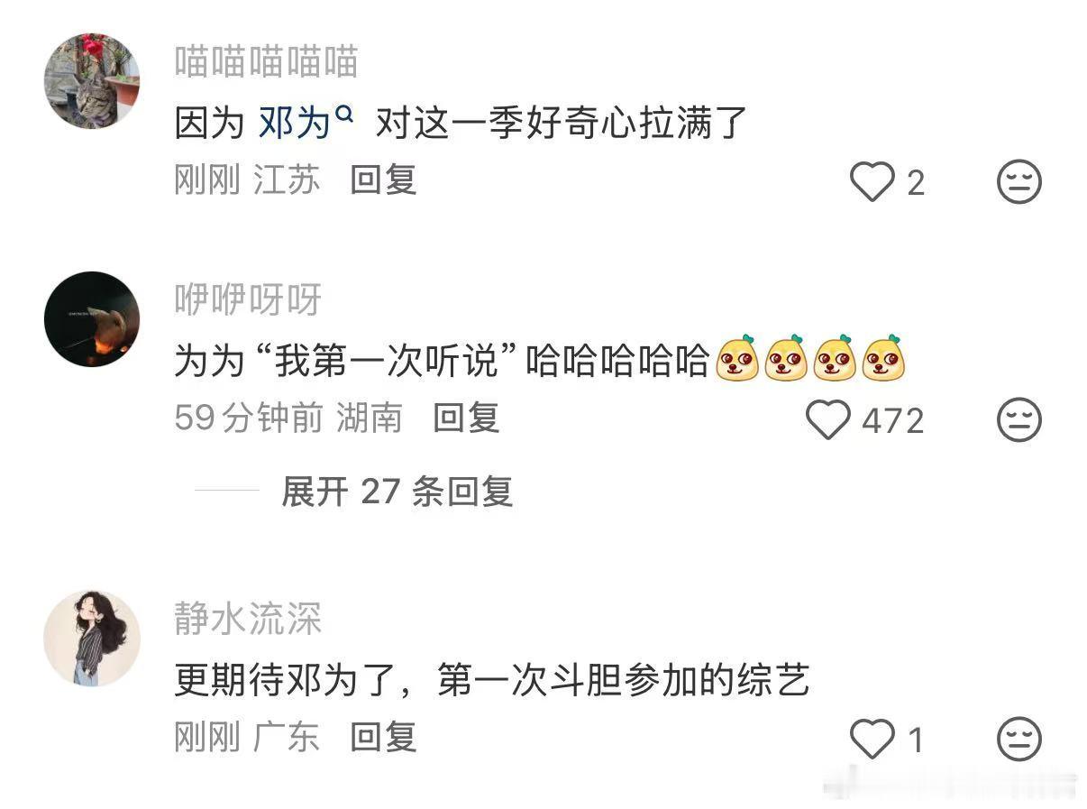 邓为没听过花少偶数季魔咒邓为以前不知道花少偶数季魔咒笑不活了，邓为接受花少8采访