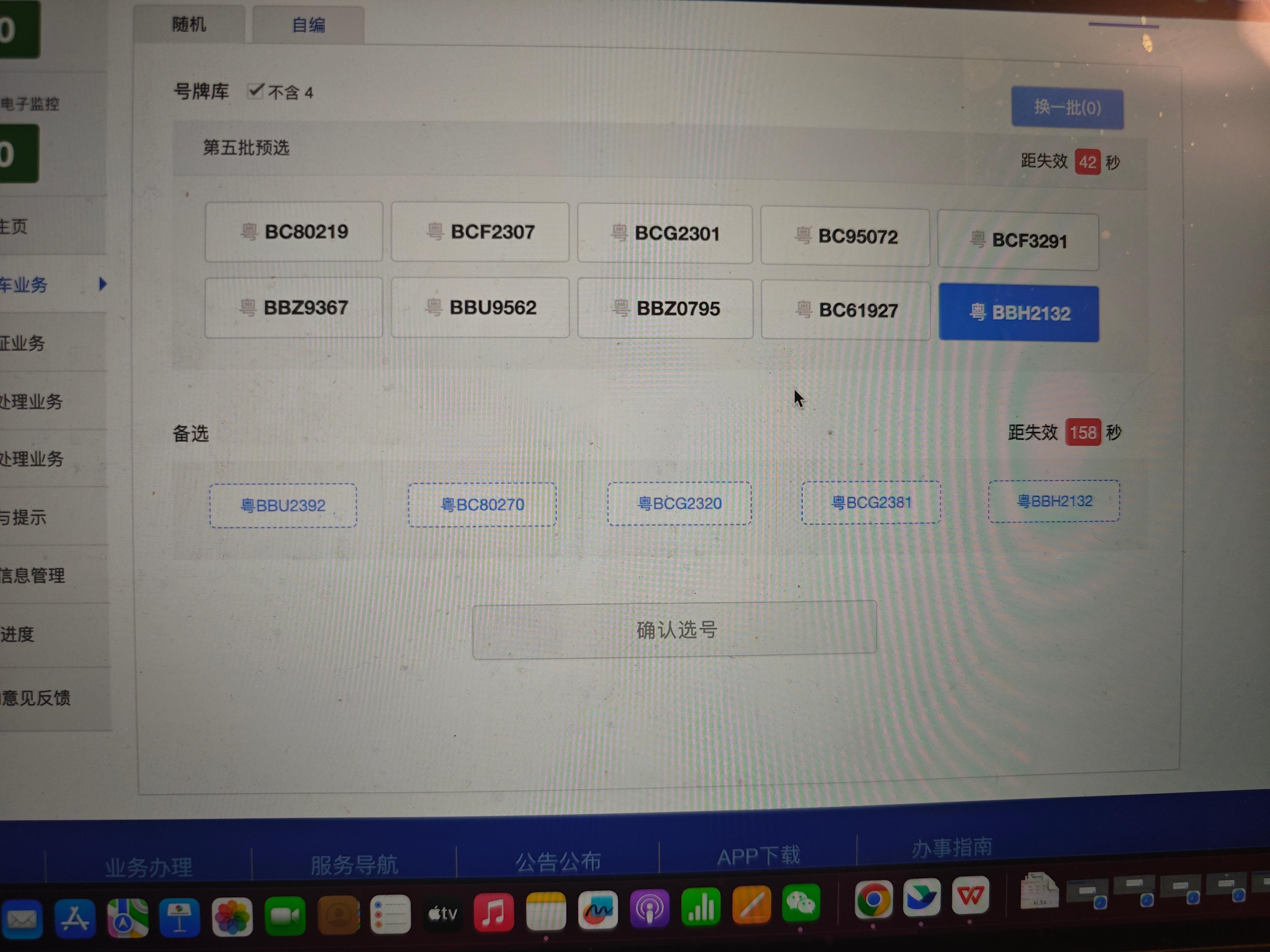 选个号吧！#小米汽车[超话]# ​​​