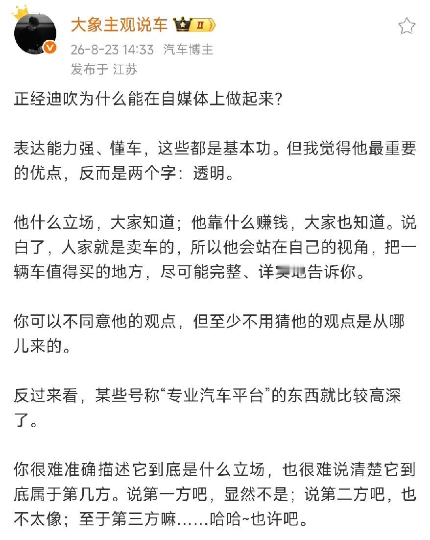 谁是车圈“迪吹第一”？
这个标签本身就是网友给贴上去的戏谑头衔，没有官方认证，但
