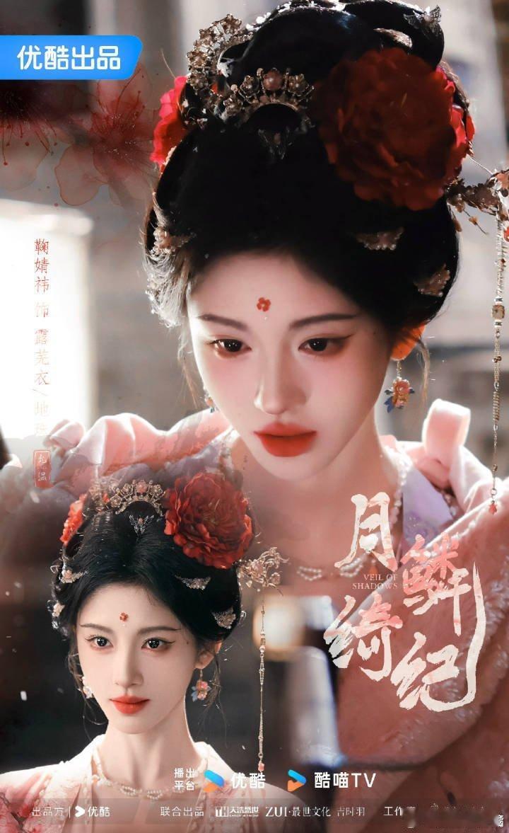 鞠婧祎陈都灵月鳞绮纪预计明年一月份播出看到这两张权威的脸什么都消气了