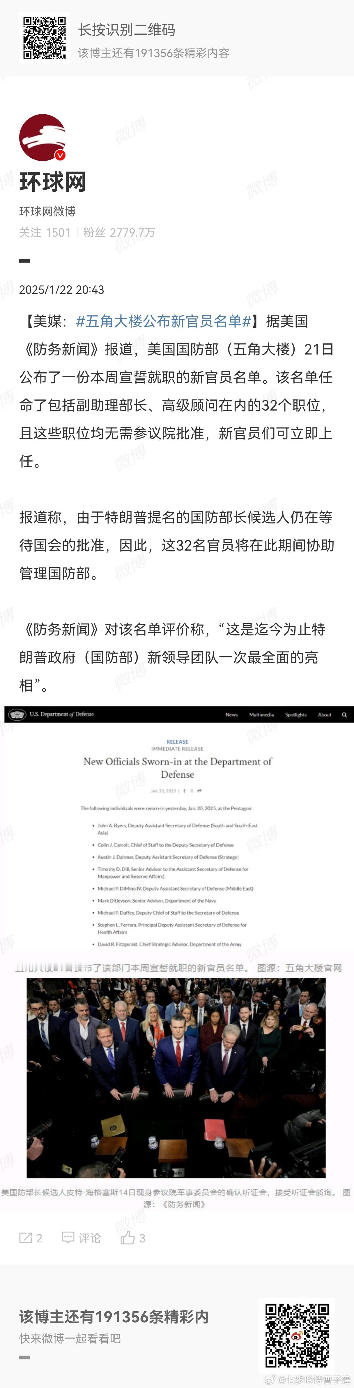 大换血是吧 