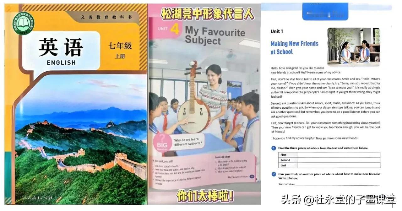东莞两所学校，照片登上全国教材！
#子墨高考志愿填报资讯#