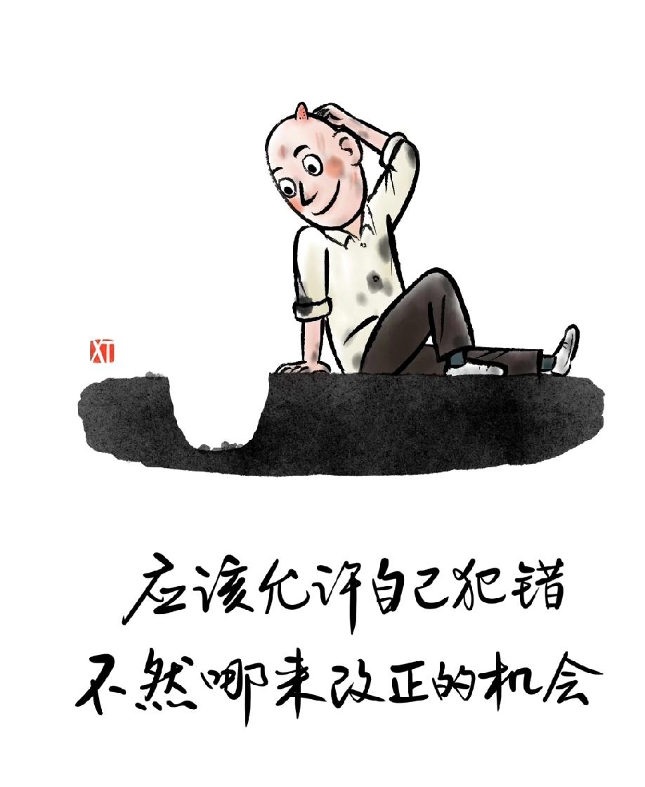一段非常有哲理的话：“尽可能少犯错误，这是人的准则；不犯错误，那是天使的梦想。尘