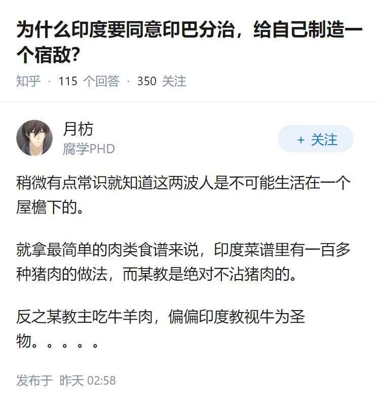 为什么印度要同意印巴分治，给自己制造一个宿敌？